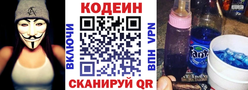 Codein напиток Lean (лин)  где продают наркотики  Фрязино 