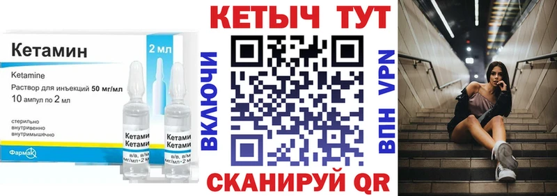 КЕТАМИН VHQ  где можно купить   Фрязино 